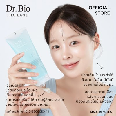 DR.BIO BLUE AGAVE SOOTHING GEL 200 G