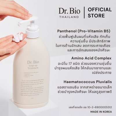 Dr.Bio Wrap-Up Treatment