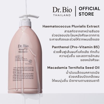DR.BIO WRAP-UP SHAMPOO 750 ML + WRAP-UP TREATMENT 750 ML+ PINK REPAIR HAIR OIL 200ML