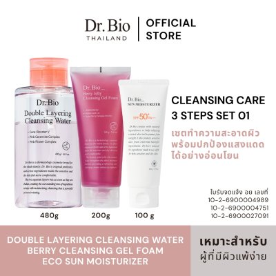 Double Layering Cleansing Water + Berry Jelly Cleansing Gel Foam + Eco Sun Moisturizer