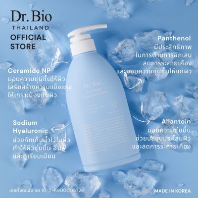 Blue Agave Soothing Gel + Soothing Moisture Lotion + Eco Sun Moisturizer