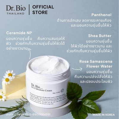 DR.BIO ECO MOISTURE CREAM 300 G