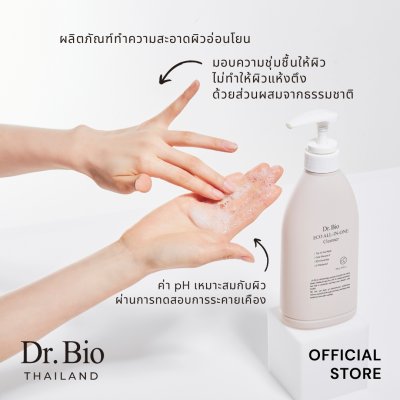 DR.BIO ECO ALL-IN-ONE CLEANSER