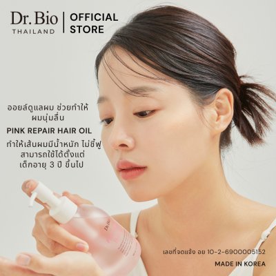 DR.BIO PINK REPAIR HAIR OIL 200 ML