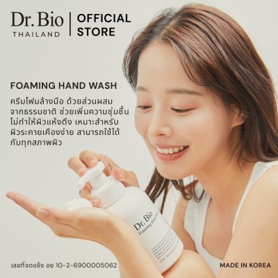 Dr.Bio FoamingDR.BIO FOAMING HAND WASH 500 ML