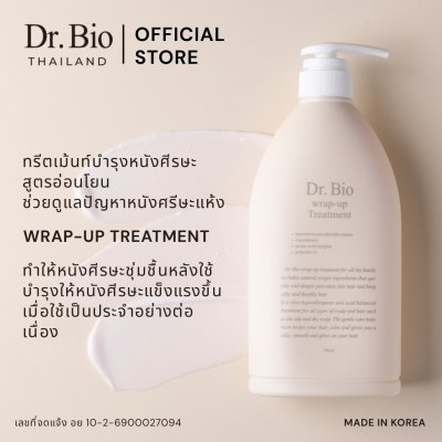 Dr.Bio Wrap-Up Treatment