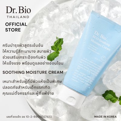DR.BIO ECO SOOTHING MOISTURE CREAM 300 ML