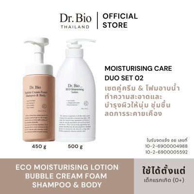 Bubble Cream Foam Shampoo & Body + ECO Moisturizing Lotion
