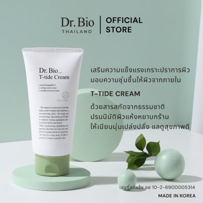 DR.BIO T-TIDE CREAM 320 G