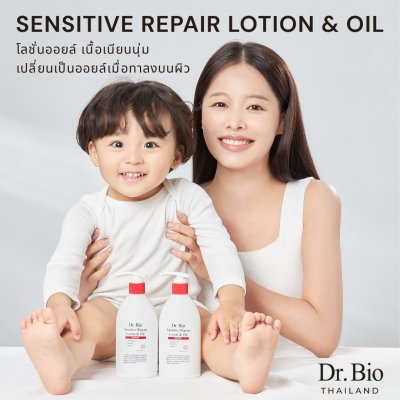 DR.BIO SENSITIVE REPAIR LOTION & OIL
