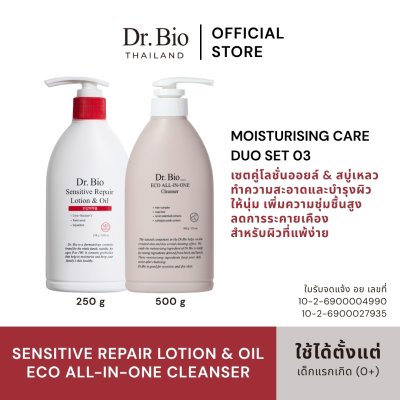 Sensitive Repair Lotion & Oil + ECO ALL-IN-ONE Cleanser