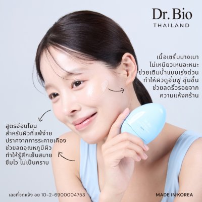 DR.BIO BLUE AGAVE HYALURONIC ACID SERUM 50 G