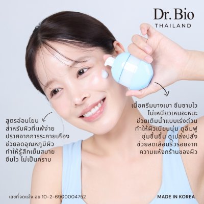 DR.BIO BLUE AGAVE HYALURONIC ACID CREAM 50 G
