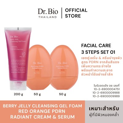 Red Orange PDRN Radiant Serum + Red Orange PDRN Radiant Cream + Berry Jelly Cleansing Gel Foam
