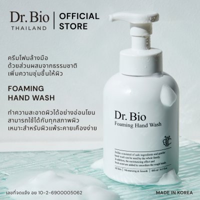 Dr.Bio FoamingDR.BIO FOAMING HAND WASH 500 ML