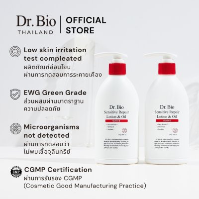 DR.BIO SENSITIVE REPAIR LOTION & OIL