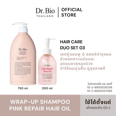 DR.BIO WRAP-UP SHAMPOO 750 ML + DR.BIO PINK REPAIR HAIR OIL 200 ML