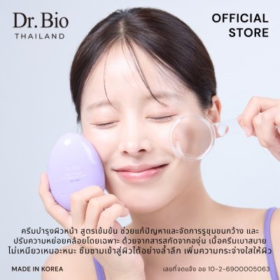 DR.BIO GRAPE COLLAGEN PORE TIGHTENING CREAM 50 G