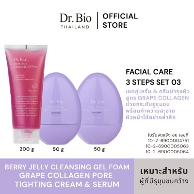 Grape Collagen Pore Tightening Serum + Grape Collagen Pore Tightening Cream + Berry Jelly Cleansing Gel Foam