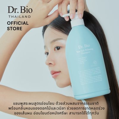 DR.BIO SEA SALT RELAXING SHAMPOO 750 ML
