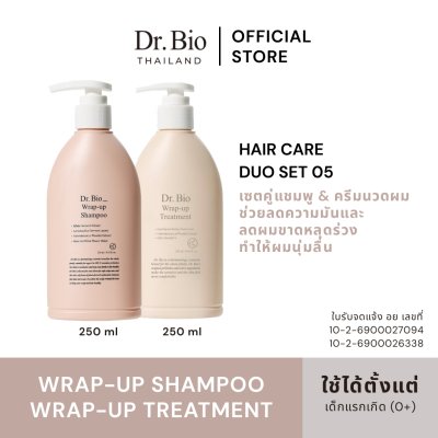 Wrap-Up Shampoo + Wrap-Up Treatment
