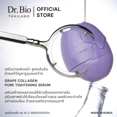 DR.BIO GRAPE COLLAGEN PORE TIGHTENING SERUM 50 G