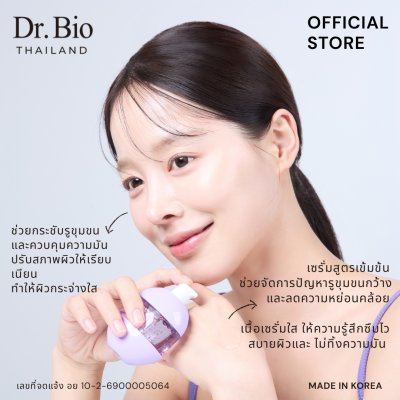 DR.BIO GRAPE COLLAGEN PORE TIGHTENING SERUM 50 G