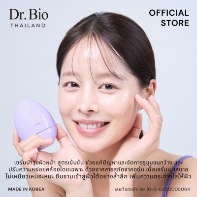 DR.BIO GRAPE COLLAGEN PORE TIGHTENING SERUM 50 G