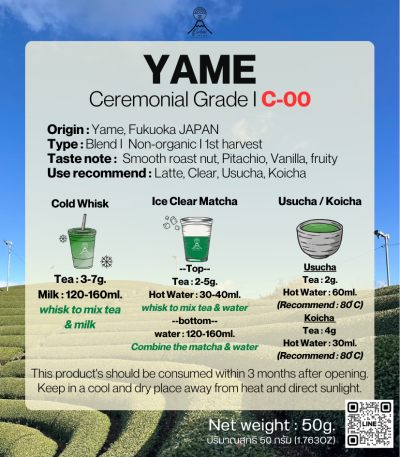 YAME C-00 มัทฉะเกรดพิธีจาก Yame, Fukuoka เก็บเกี่ยวในฤดูกาลแรก ปึ 2025
