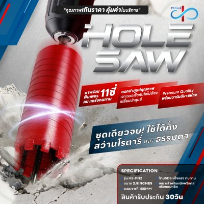 ดอกโฮซอล