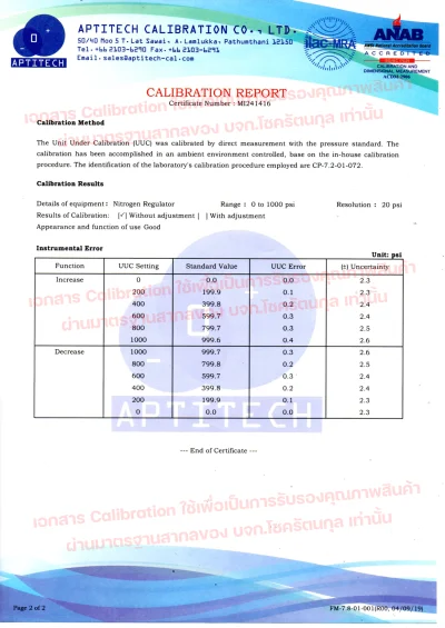เกจ์ไนโตรเจน