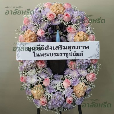 ประวัติการจัดส่ง ประจำเดือนมกราคม 2566