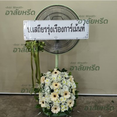 ประวัติการจัดส่ง ประจำเดือนมกราคม 2566