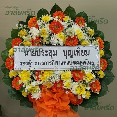 ประวัติการจัดส่ง ประจำเดือนมกราคม 2566