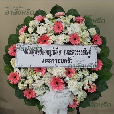 ประวัติการจัดส่ง ประจำเดือนมกราคม 2566