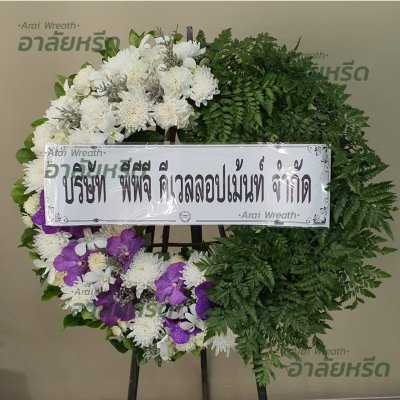 ประวัติการจัดส่ง ประจำเดือนมกราคม 2566