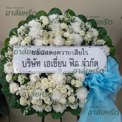 ประวัติการจัดส่ง ประจำเดือนมกราคม 2566