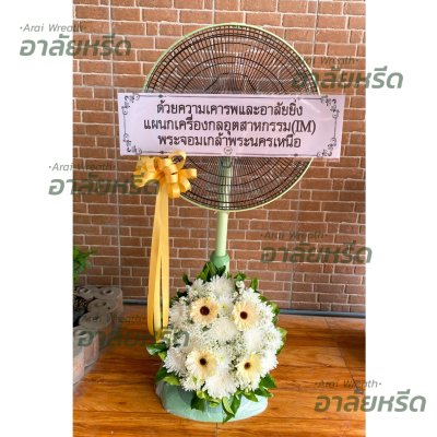 ประวัติการจัดส่ง ประจำเดือนมกราคม 2566