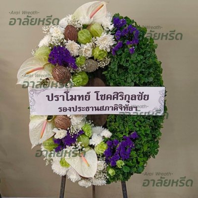 ประวัติการจัดส่ง ประจำเดือนมกราคม 2566