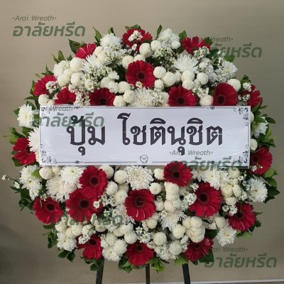 ประวัติการจัดส่ง ประจำเดือนมกราคม 2566