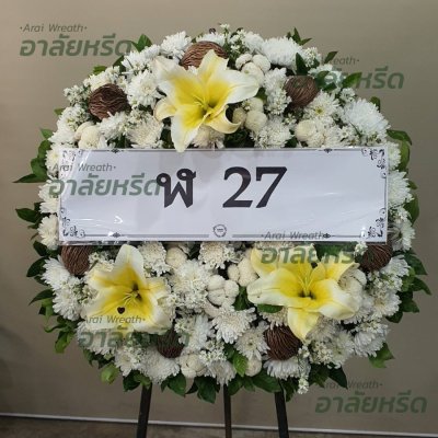 ประวัติการจัดส่ง ประจำเดือนมกราคม 2566