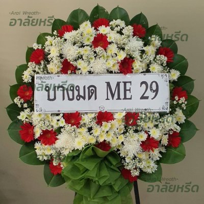 ประวัติการจัดส่ง ประจำเดือนมกราคม 2566