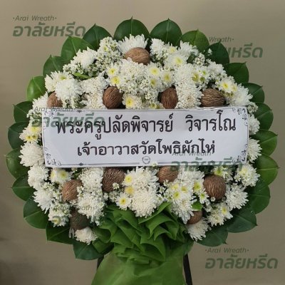 ประวัติการจัดส่ง ประจำเดือนมกราคม 2566