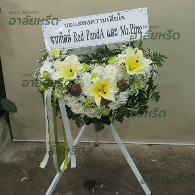 ประวัติการจัดส่ง ประจำเดือนมกราคม 2566