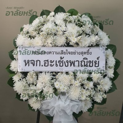 ประวัติการจัดส่ง ประจำเดือนมกราคม 2566