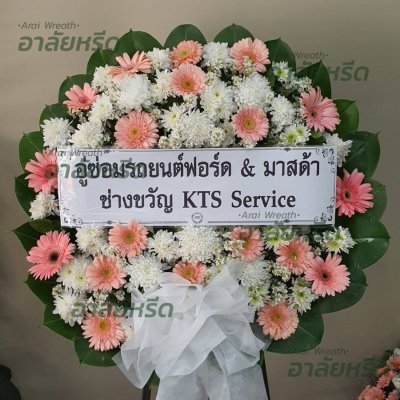 ประวัติการจัดส่ง ประจำเดือนมกราคม 2566