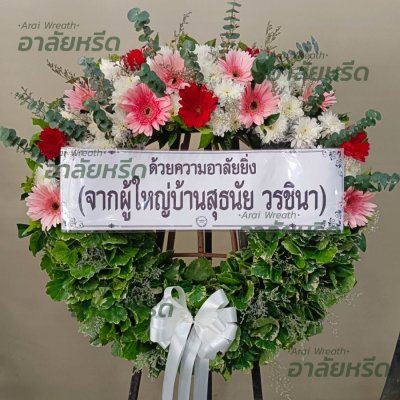 ประวัติการจัดส่ง ประจำเดือนมกราคม 2566