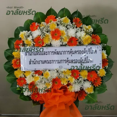 ประวัติการจัดส่งพวงหรีด เดือน ตุลาคม 2566