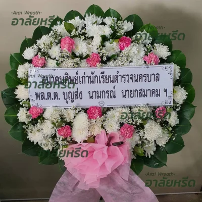 ประวัติการจัดส่งพวงหรีด เดือน ตุลาคม 2566