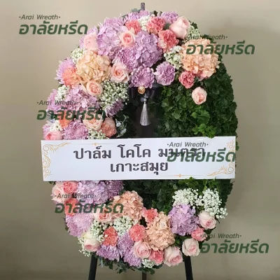 ประวัติการจัดส่งพวงหรีด เดือน พฤศจิกายน 2566